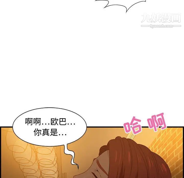 《零距离聊天室》漫画 第28話