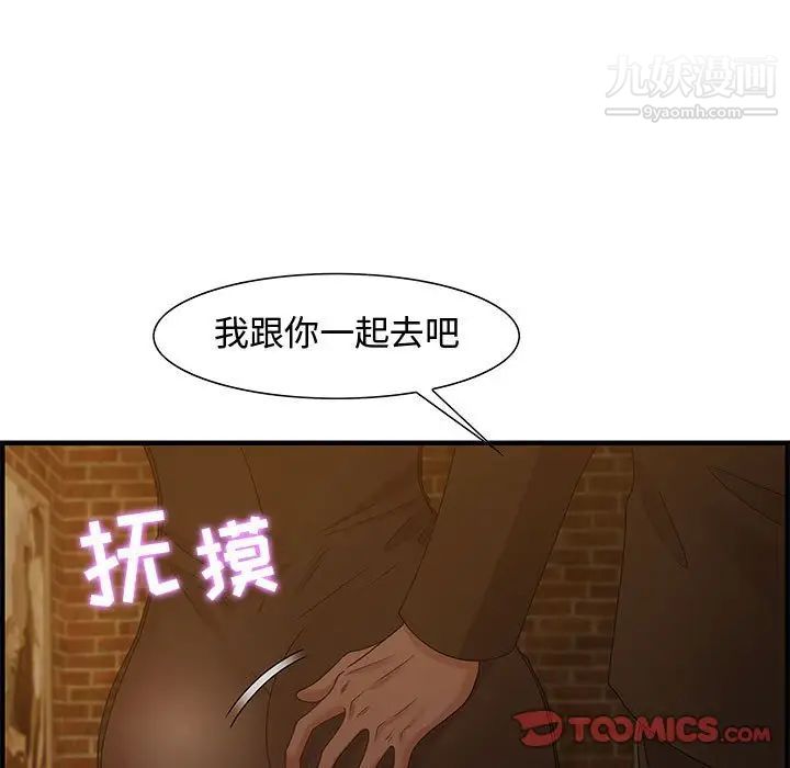 《零距离聊天室》漫画 第28話