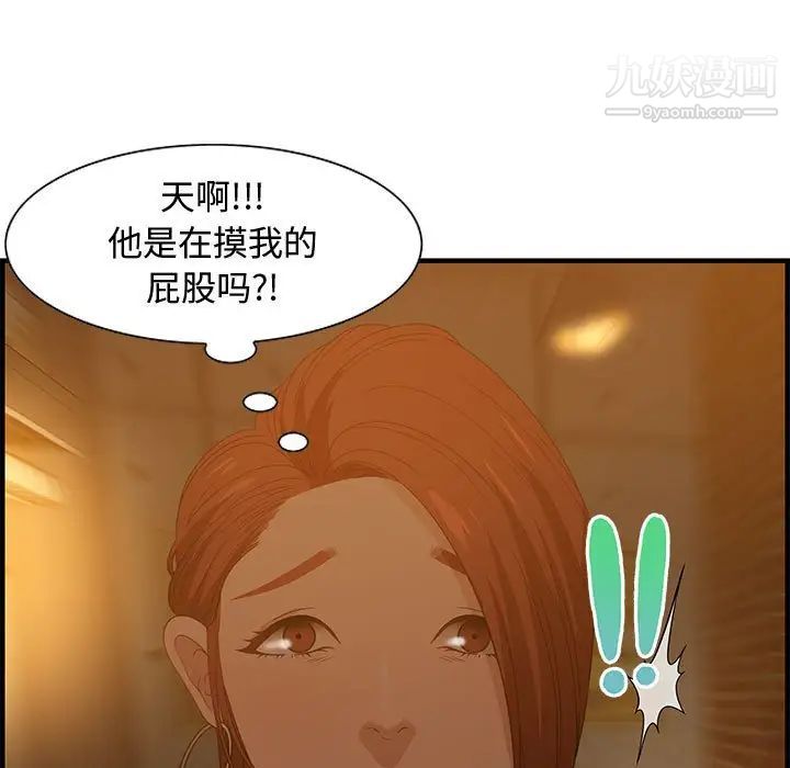 《零距离聊天室》漫画 第28話