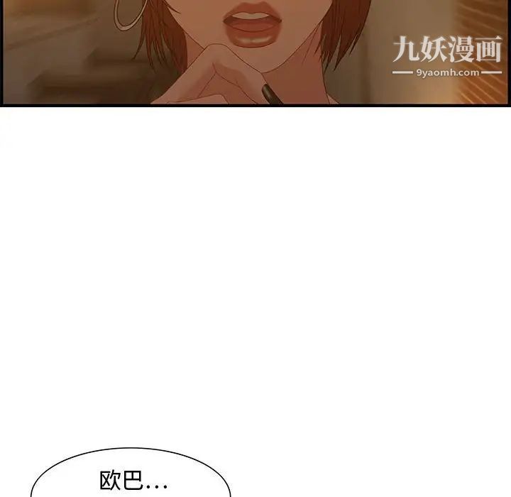 《零距离聊天室》漫画 第28話