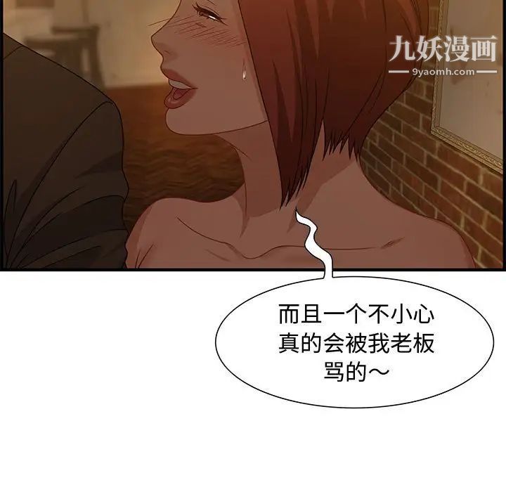 《零距离聊天室》漫画 第28話