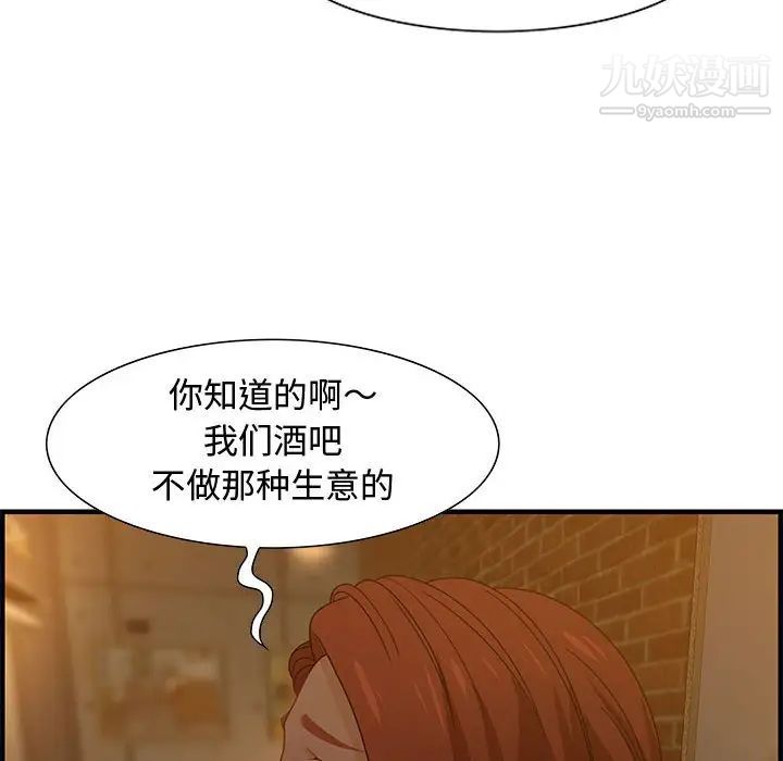 《零距离聊天室》漫画 第28話