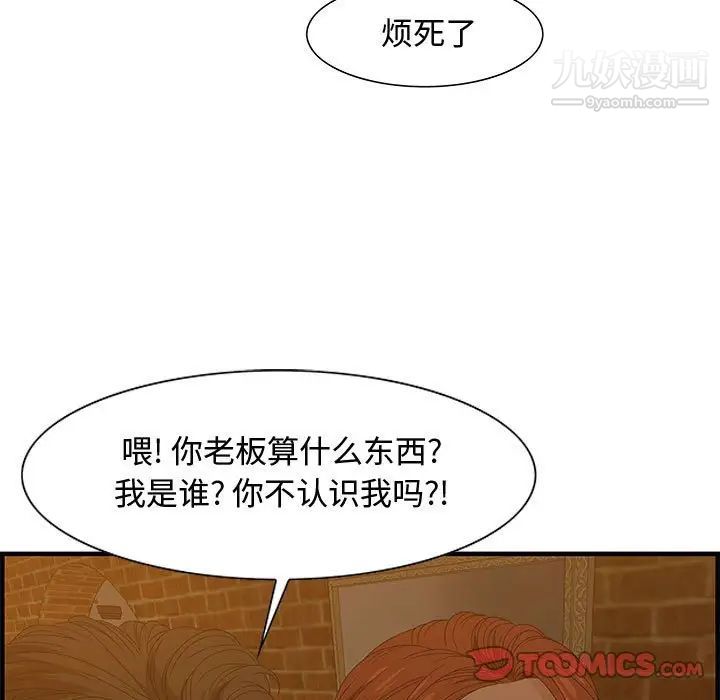 《零距离聊天室》漫画 第28話