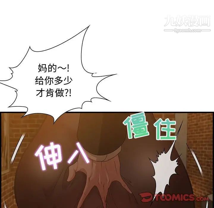 《零距离聊天室》漫画 第28話