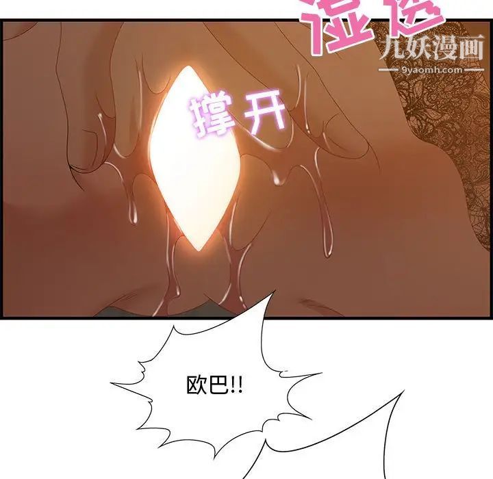 《零距离聊天室》漫画 第28話