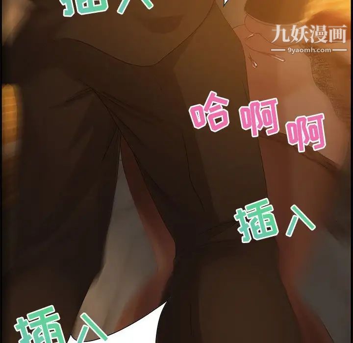 《零距离聊天室》漫画 第28話