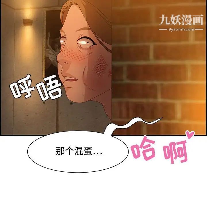 《零距离聊天室》漫画 第28話