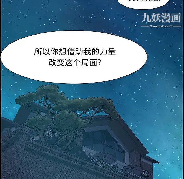 《零距离聊天室》漫画 第28話
