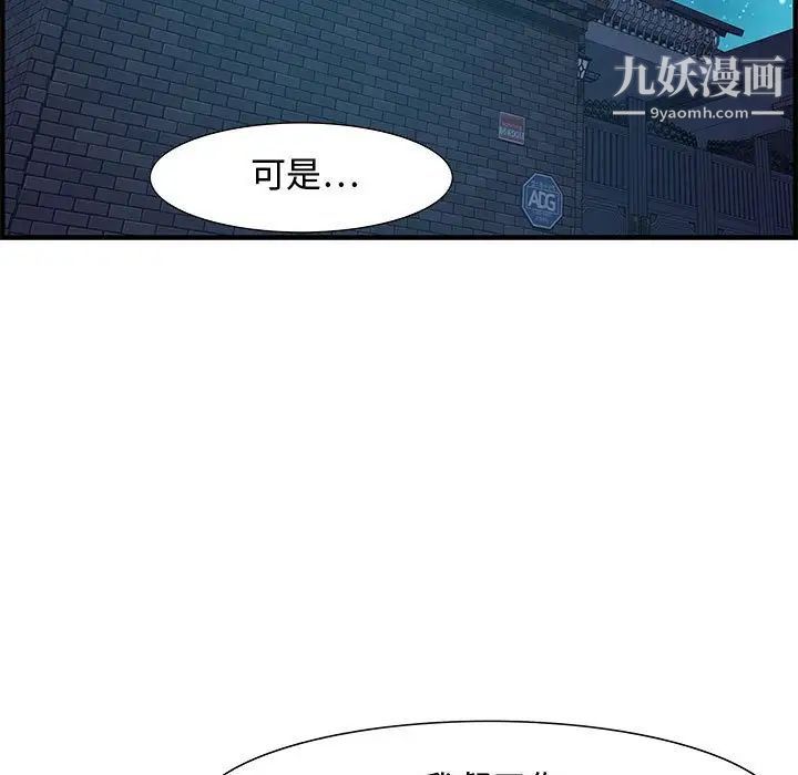 《零距离聊天室》漫画 第28話