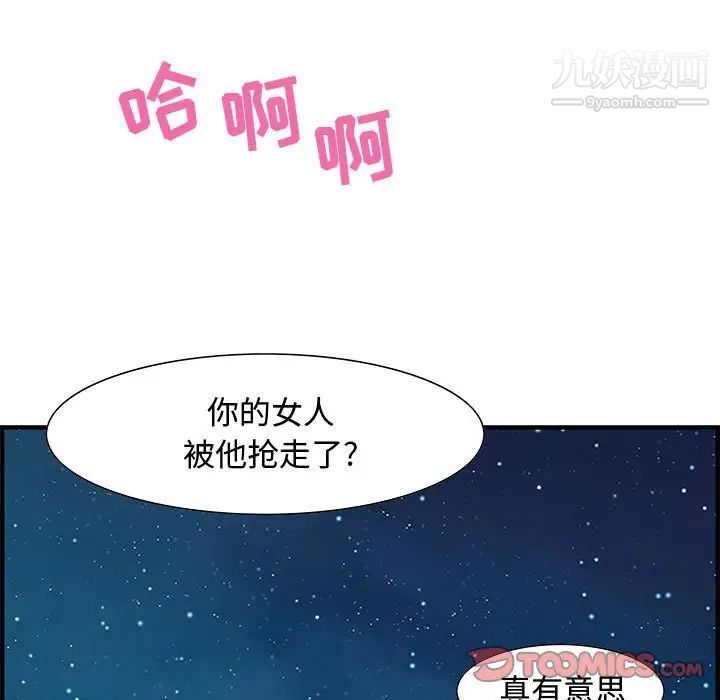 《零距离聊天室》漫画 第28話