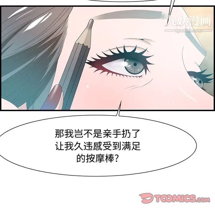 《零距离聊天室》漫画 第28話