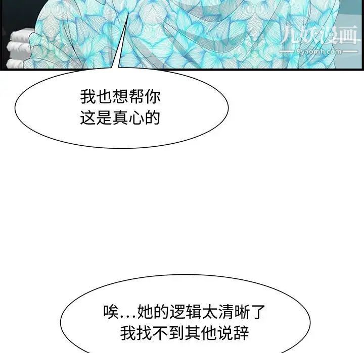 《零距离聊天室》漫画 第28話
