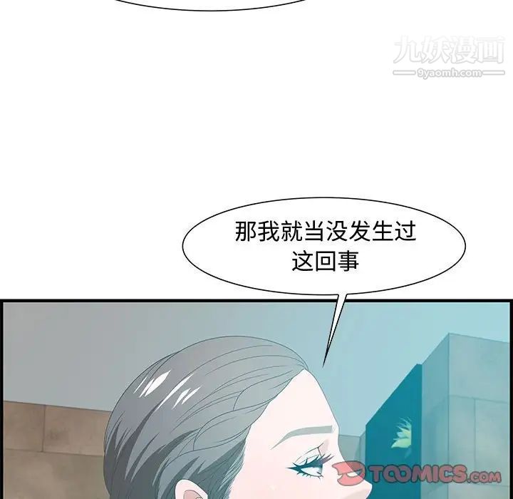 《零距离聊天室》漫画 第28話