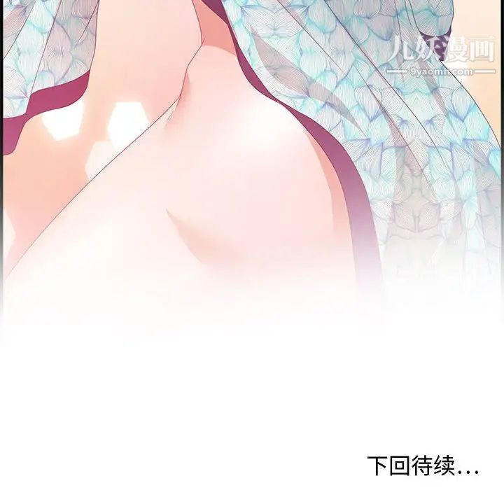 《零距离聊天室》漫画 第28話