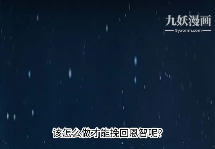 《零距离聊天室》漫画 第29話