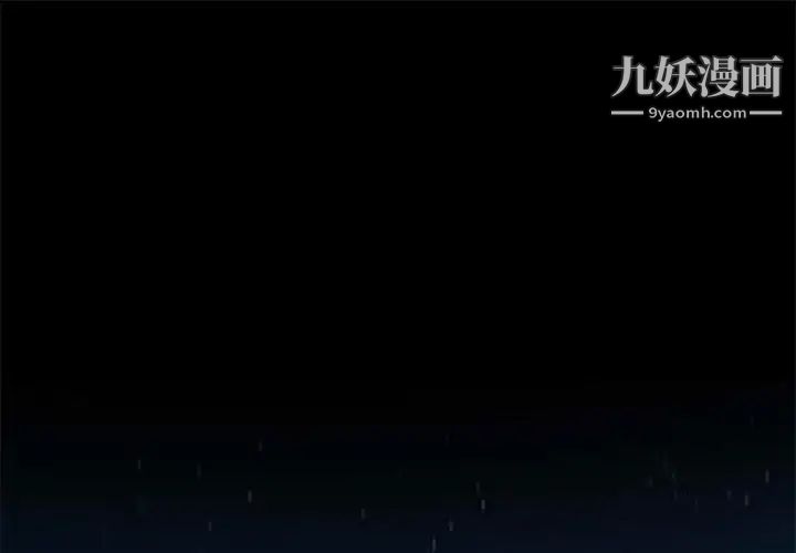 《零距离聊天室》漫画 第29話
