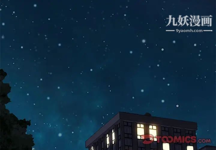 《零距离聊天室》漫画 第29話