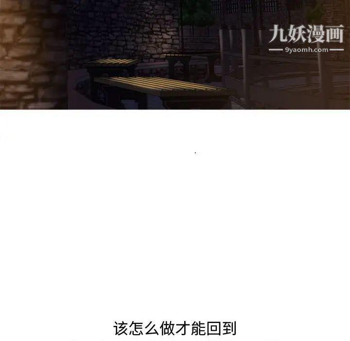 《零距离聊天室》漫画 第29話