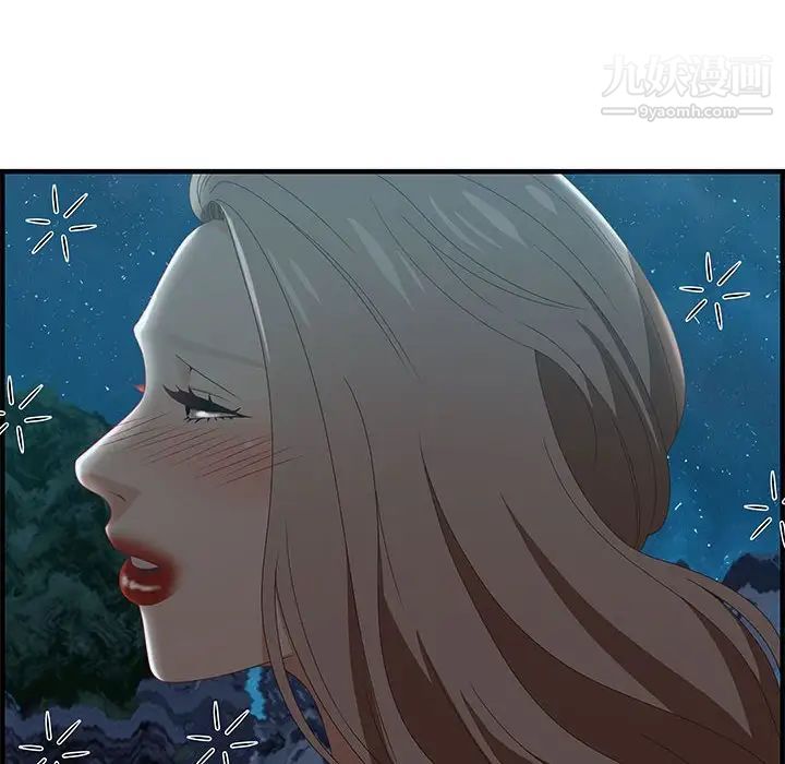 《零距离聊天室》漫画 第29話