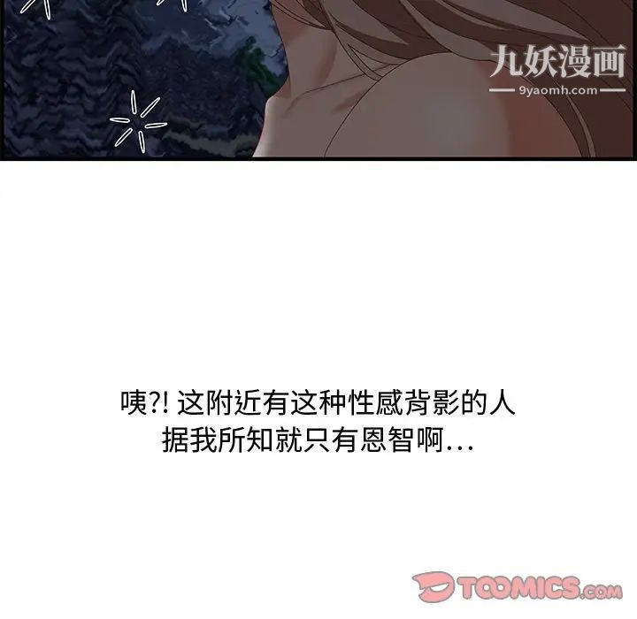 《零距离聊天室》漫画 第29話