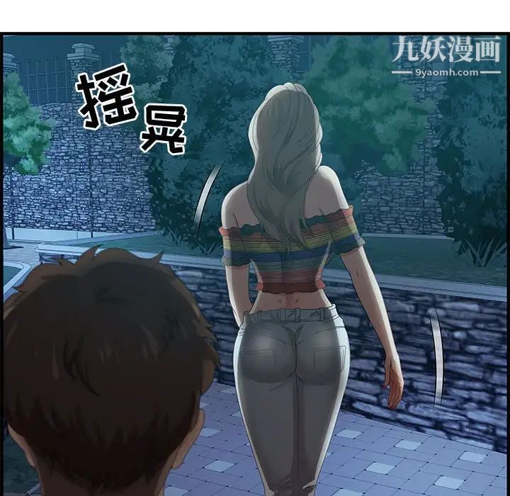 《零距离聊天室》漫画 第29話