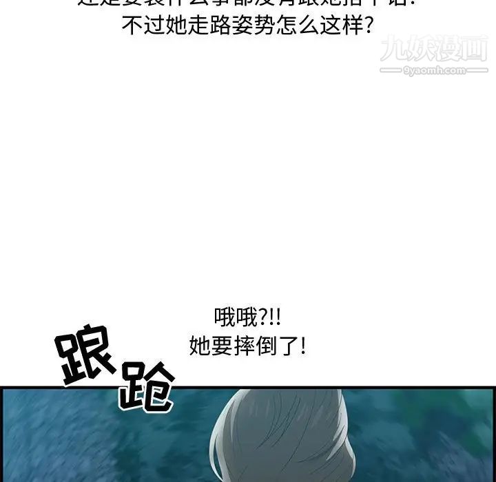 《零距离聊天室》漫画 第29話