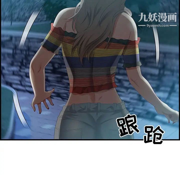 《零距离聊天室》漫画 第29話
