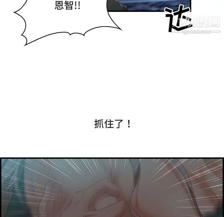《零距离聊天室》漫画 第29話