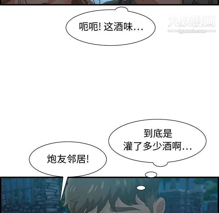 《零距离聊天室》漫画 第29話