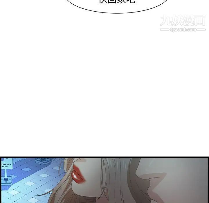 《零距离聊天室》漫画 第29話