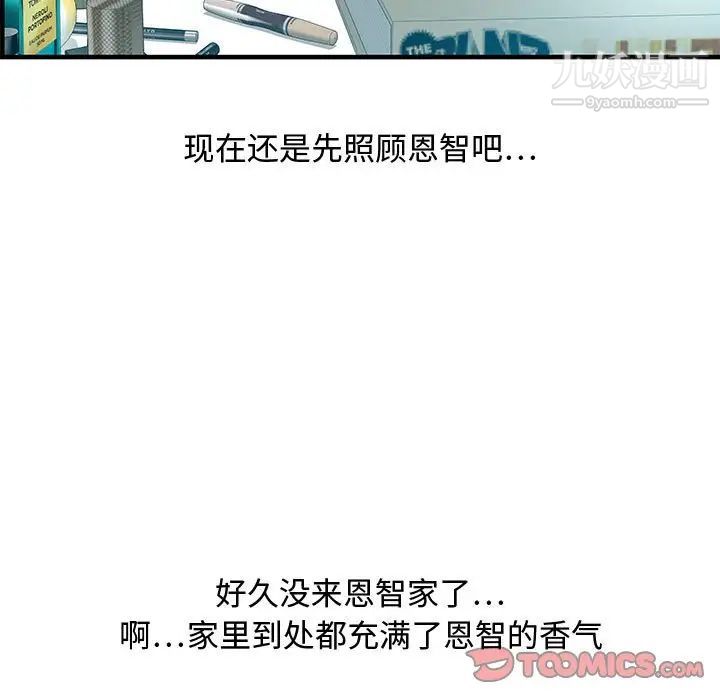 《零距离聊天室》漫画 第29話