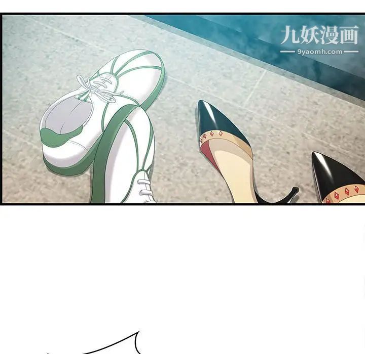 《零距离聊天室》漫画 第29話