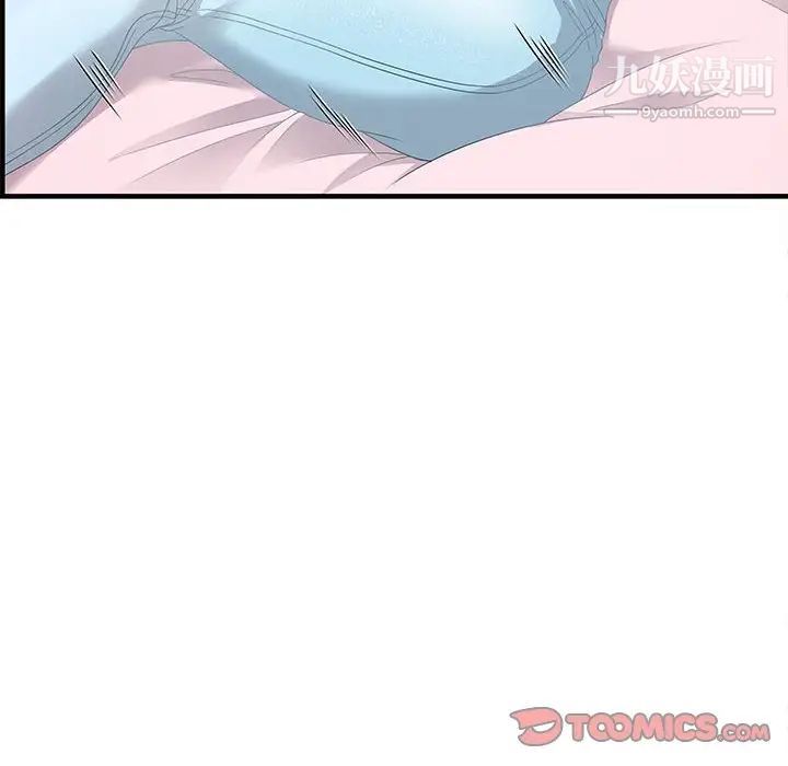 《零距离聊天室》漫画 第29話