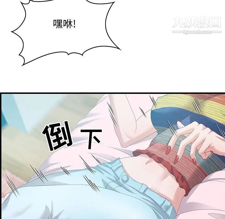 《零距离聊天室》漫画 第29話