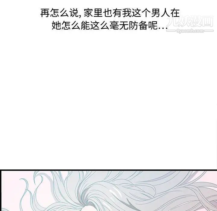 《零距离聊天室》漫画 第29話