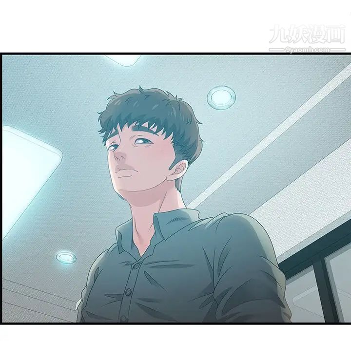 《零距离聊天室》漫画 第29話