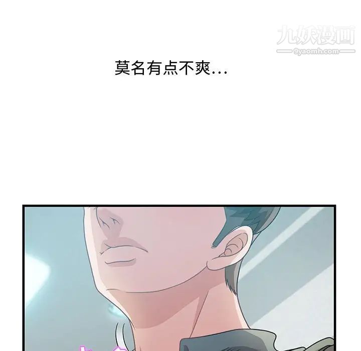 《零距离聊天室》漫画 第29話