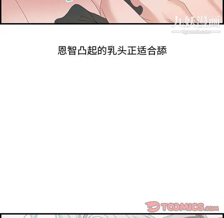 《零距离聊天室》漫画 第29話