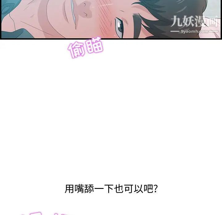 《零距离聊天室》漫画 第29話