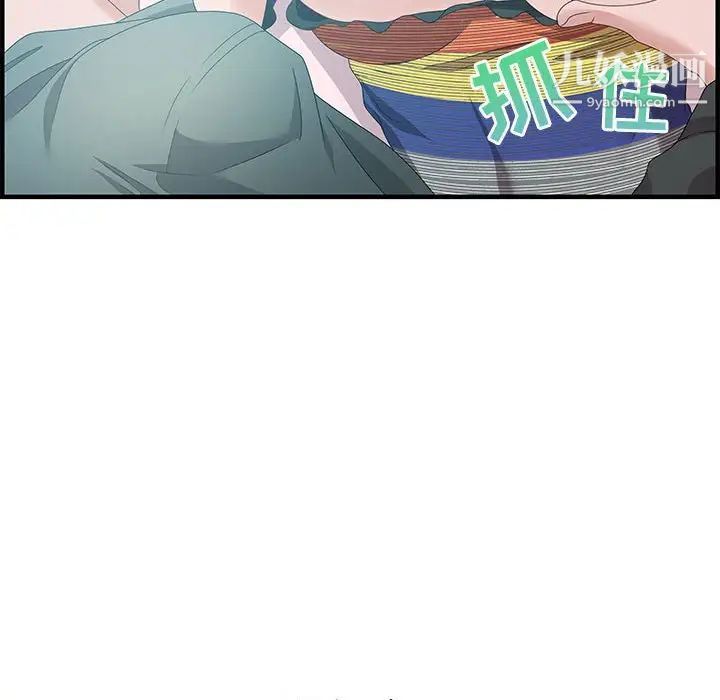 《零距离聊天室》漫画 第29話