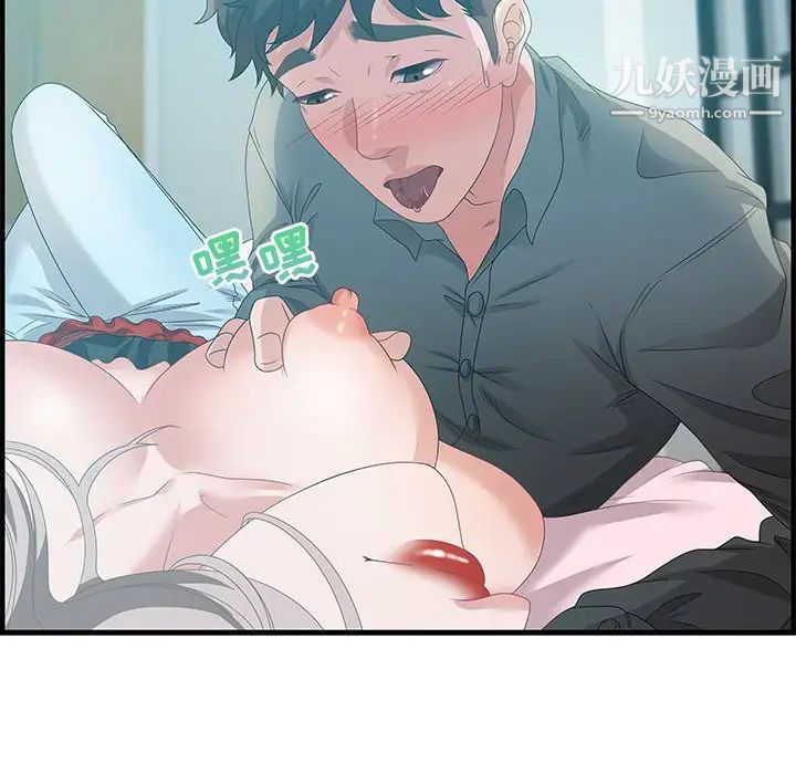 《零距离聊天室》漫画 第29話