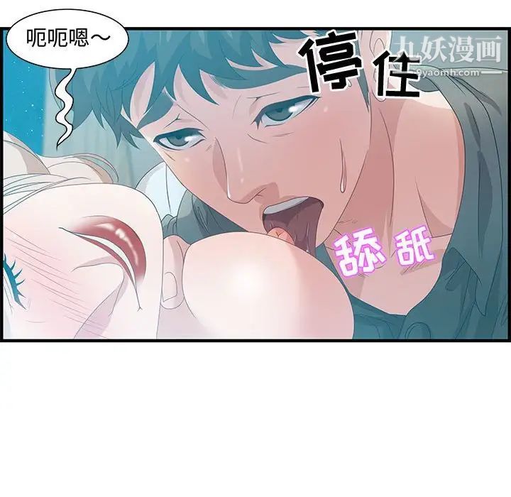 《零距离聊天室》漫画 第29話