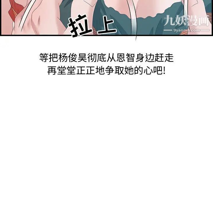 《零距离聊天室》漫画 第29話