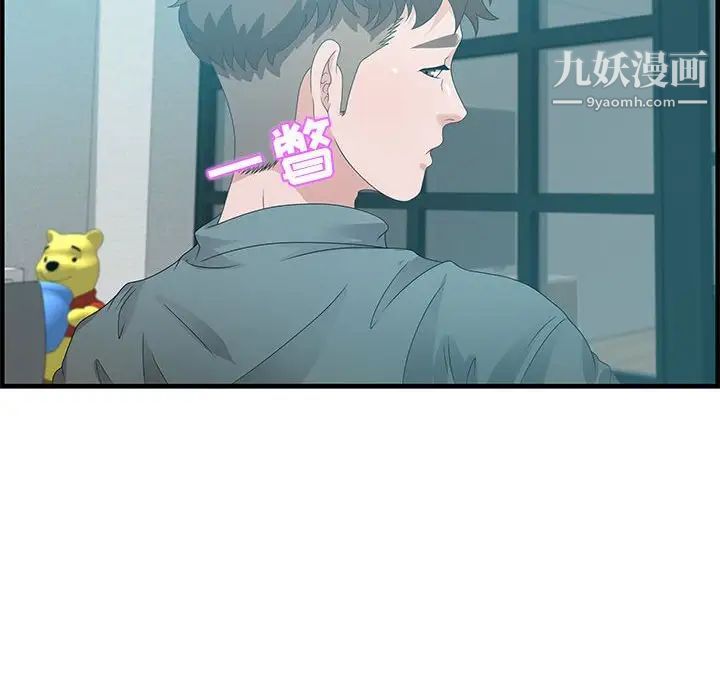 《零距离聊天室》漫画 第29話