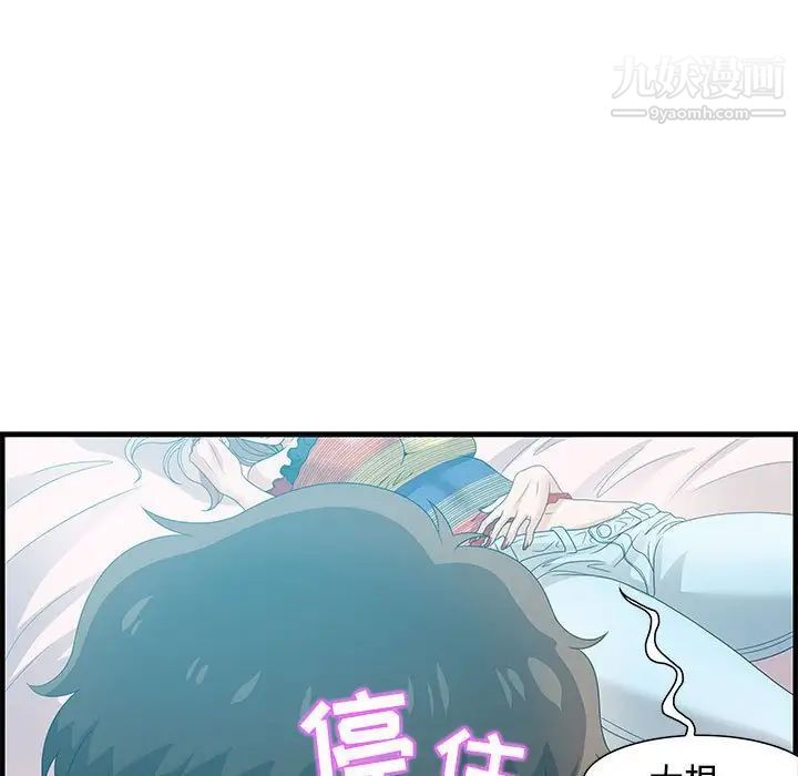 《零距离聊天室》漫画 第29話
