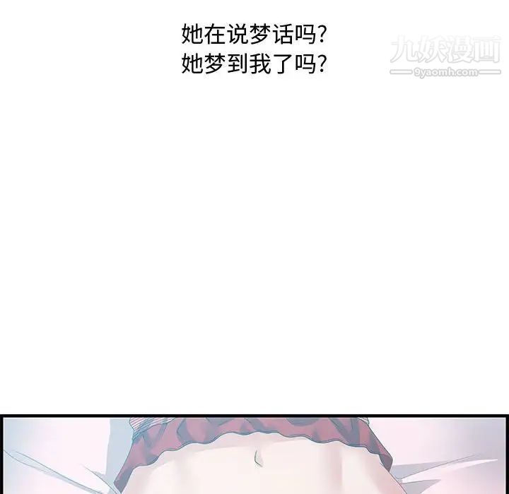 《零距离聊天室》漫画 第29話