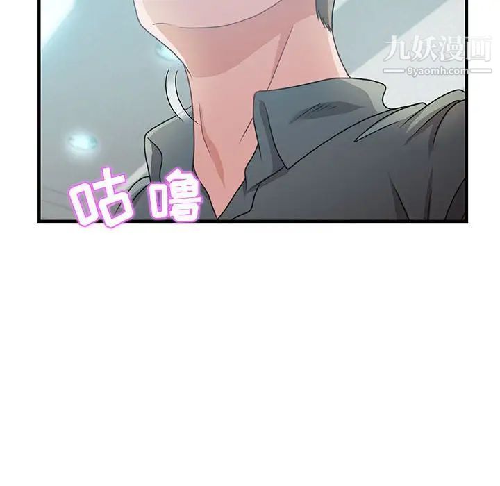 《零距离聊天室》漫画 第29話