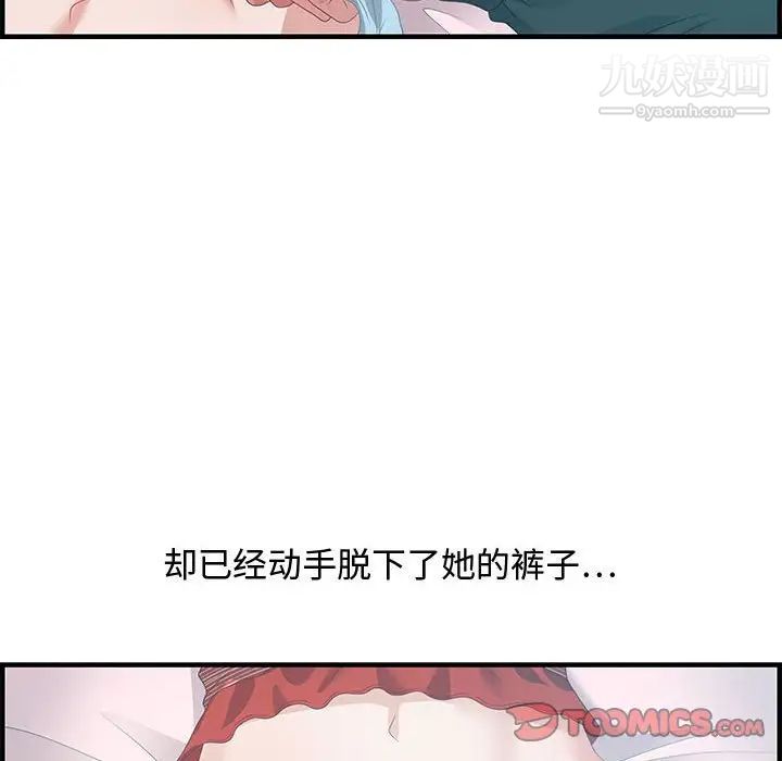 《零距离聊天室》漫画 第29話