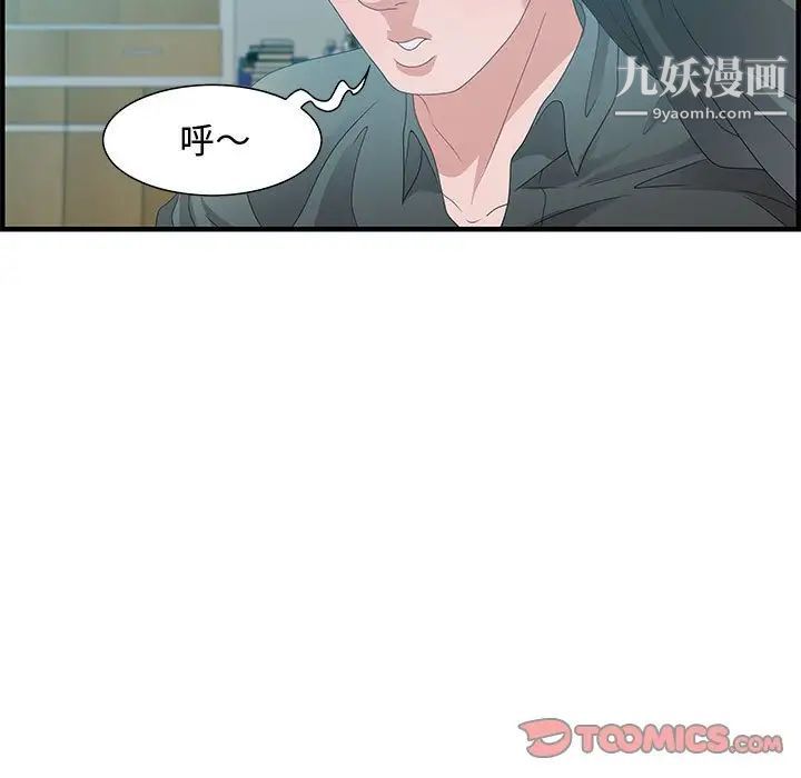 《零距离聊天室》漫画 第29話