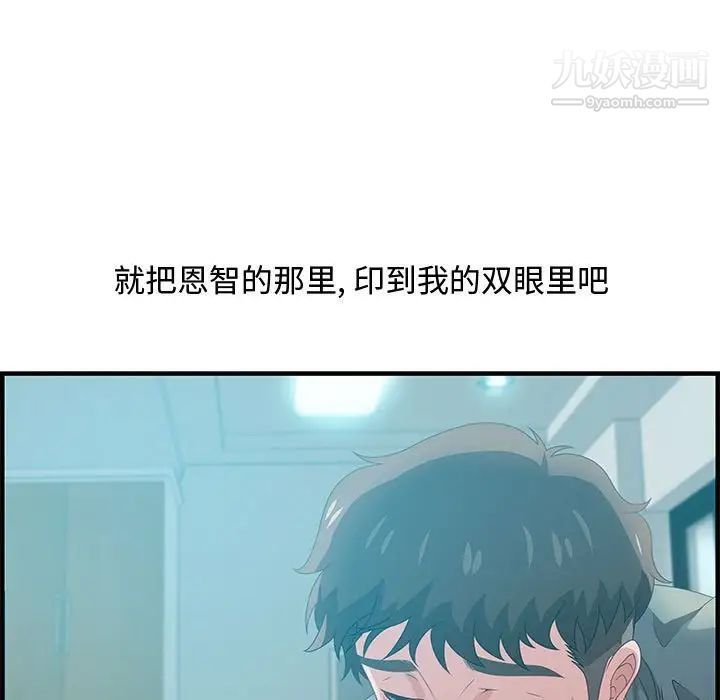 《零距离聊天室》漫画 第29話